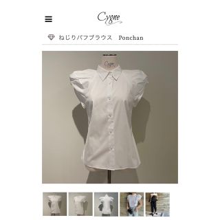 cygne シーニュ　ねじりパフブラウス　ponchan (シャツ/ブラウス(半袖/袖なし))