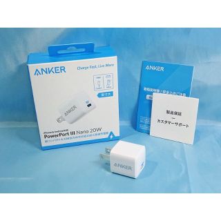 アンカー(Anker)のAnker PowerPort III Nano 20W 急速充電器(変圧器/アダプター)