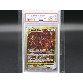 ポケモン(ポケモン)の[PSA10] ポケモン 261/172 UR ギラティナ VSTAR(シングルカード)