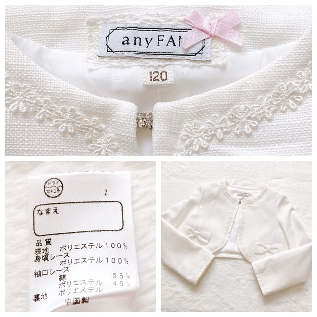 anyFAM(エニィファム)の《専用》エニィファム フォーマルドレスセット 120 ワンピース ボレロ レース キッズ/ベビー/マタニティのキッズ服女の子用(90cm~)(ドレス/フォーマル)の商品写真