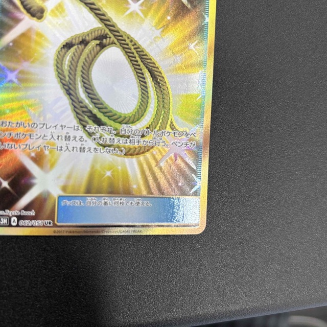 あなぬけのヒモUR あなぬけのヒモUR