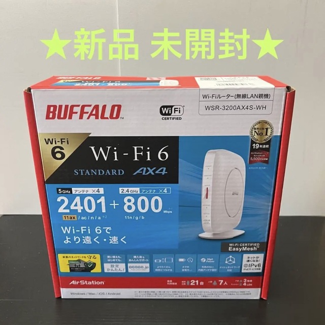 ★新品 未開封★ バッファロー Wi-Fi6対応  WSR-3200AX4S スマホ/家電/カメラのPC/タブレット(PC周辺機器)の商品写真