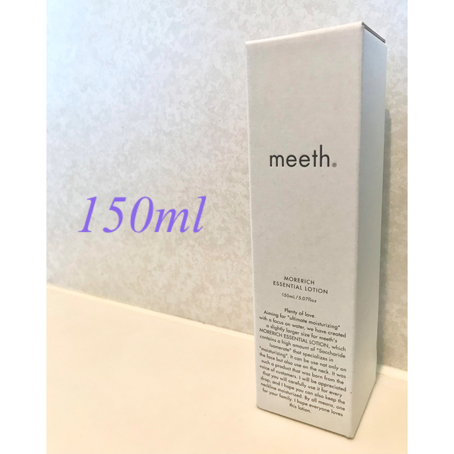 新品✦meeth モアリッチ エッセンシャルローション(150ml)