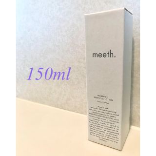 コスメキッチン(Cosme Kitchen)の新品✦meeth モアリッチ エッセンシャルローション(150ml)(化粧水/ローション)