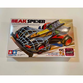 【未使用品】フルカウルミニ四駆 ビーク スパイダー19408プラモデル(模型/プラモデル)