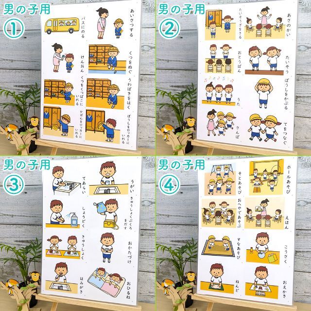 【 まいこん様専用】園生活絵カード　視覚支援 発達障害 お支度ボード 保育教材