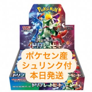 ポケモン(ポケモン)のポケモンカード トリプレットビート  BOX(Box/デッキ/パック)