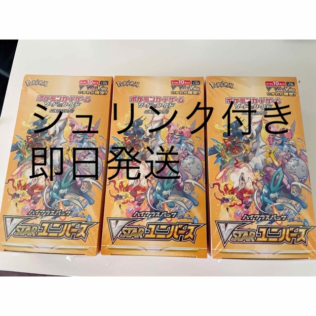 ポケモンカードゲーム Vスターユニバース 3BOX シュリンク付き