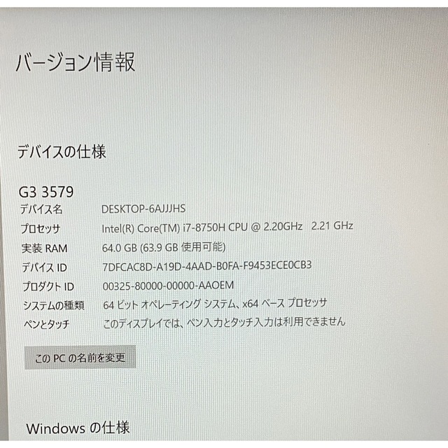 ノートパソコンDell G3 （メモリ64GB、500GB＋1.9TB SSD）