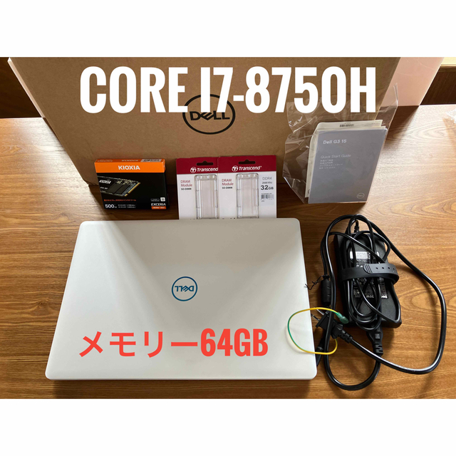 ノートパソコンDell G3 （メモリ64GB、500GB＋1.9TB SSD）ノートPC