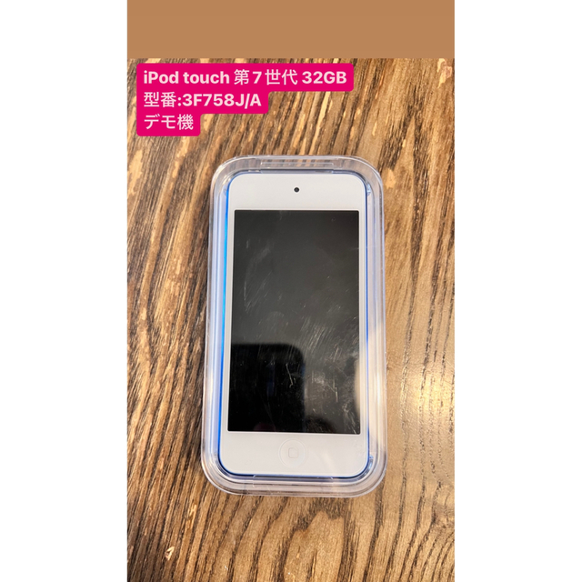 iPod touch 【第7世代2019モデル】32GB ブルーオーディオ機器