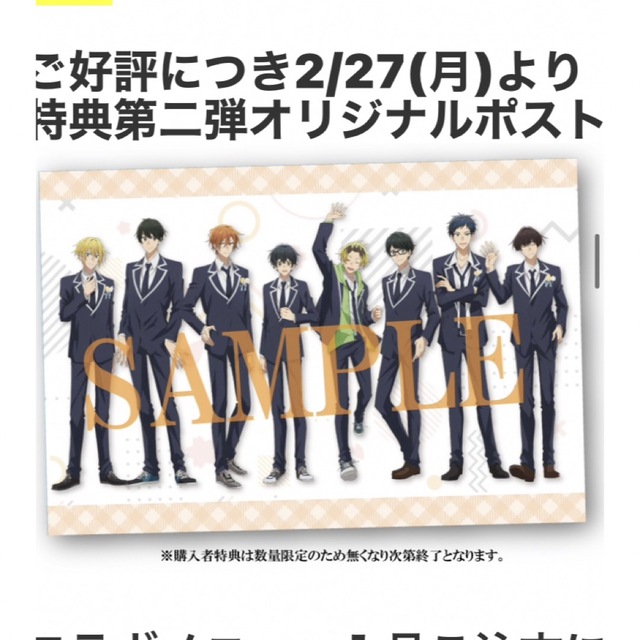 劇場版 佐々木と宮野 半券 とうとみキャンペーン 非売品 セット-