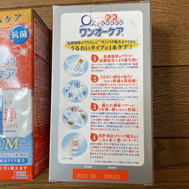 アイミー ワンオーケア  120ml × 2本+60ml  2セット コスメ/美容のコスメ/美容 その他(その他)の商品写真