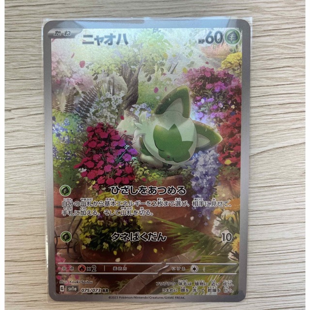 ポケモンカード　ニャオハAR トリプレットビート エンタメ/ホビーのトレーディングカード(シングルカード)の商品写真