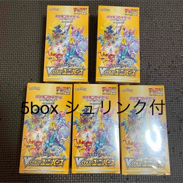 ポケモンカード　Vstarユニバース シュリンク付き 5box