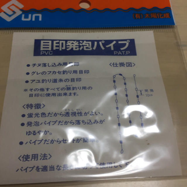 ikkokki様 専用ページ ♪釣り具新品2袋♪目印発泡パイプ スポーツ/アウトドアのフィッシング(釣り糸/ライン)の商品写真