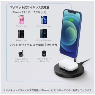 アンカー(Anker)のAnker PowerWave Magnetic 2-in-1 Stand(バッテリー/充電器)