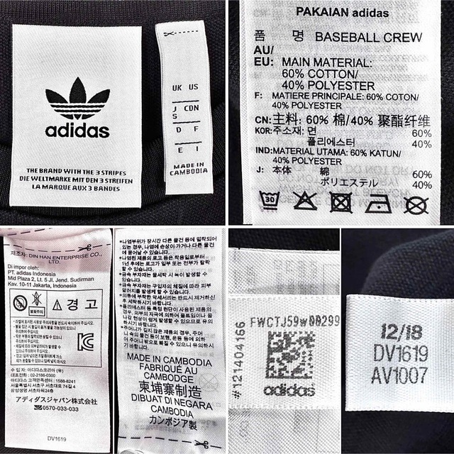 adidas(アディダス)のadidas アディダス ロングスリーブ Tシャツ ジャージ素材 3ストライプス メンズのトップス(Tシャツ/カットソー(七分/長袖))の商品写真