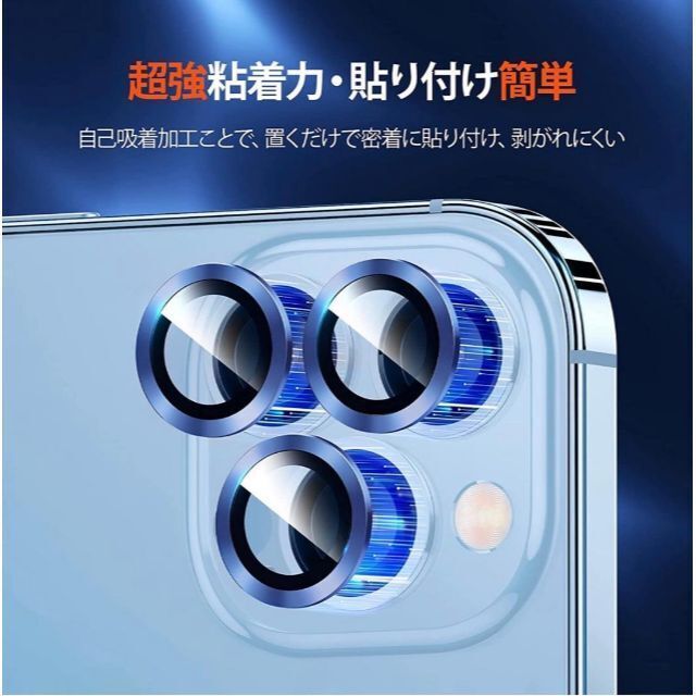 カメラレンズ　iPhone12promax　最安　金　ギフト　傷　おすすめ スマホ/家電/カメラのスマホアクセサリー(保護フィルム)の商品写真