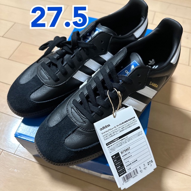 【新品未使用】adidas アディダス SAMBA ADV サンバ 27.5