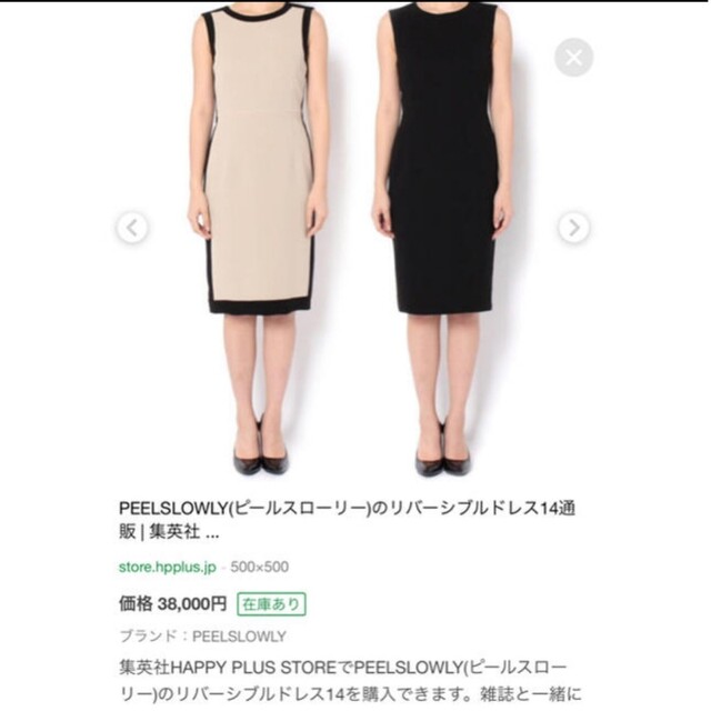 PEELSLOWLYのドレスワンピース