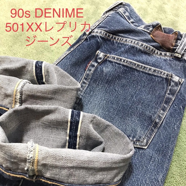 【トレンド】DENIM 旧ドゥニーム デニムパンツ 66 赤耳 ヴィンテージ