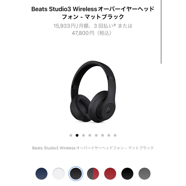 Beats Studio3 ヘッドホン [美品]  定価¥47800