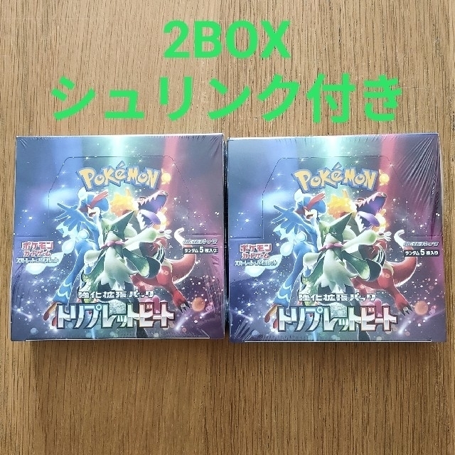ポケモンカードゲーム トリプレットビート2BOX