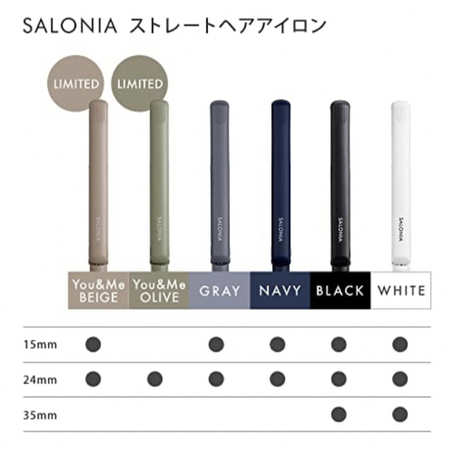 SALONIA(サロニア) ストレートヘアアイロン ベージュ 15mm 【新品】 スマホ/家電/カメラの美容/健康(ヘアアイロン)の商品写真