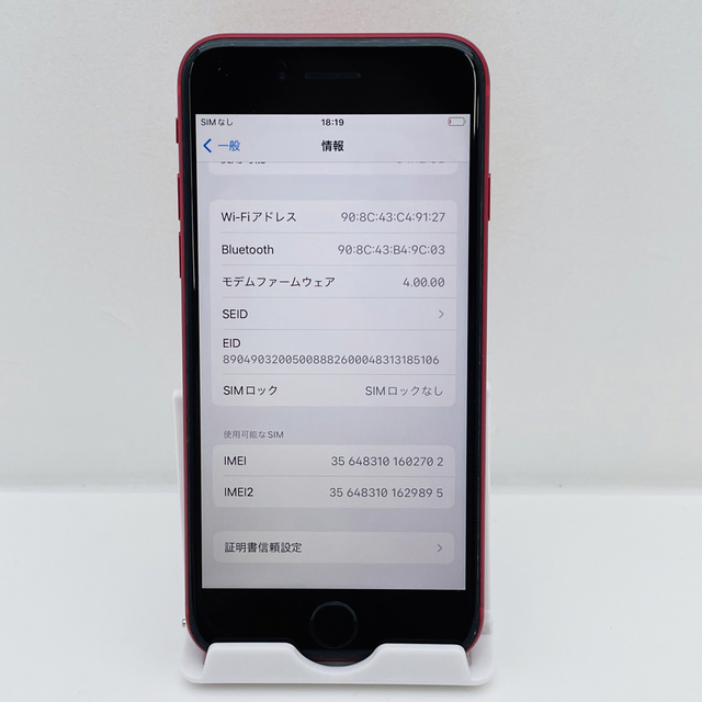 iPhone SE第2世代 64GB SIM フリー2702