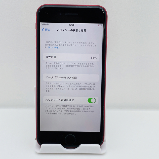 iPhone SE第2世代 64GB SIM フリー2702
