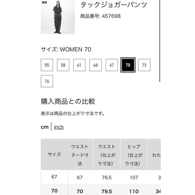 UNIQLOU ユニクロユー 2023春夏 タックジョガーパンツ 70 オリーブ