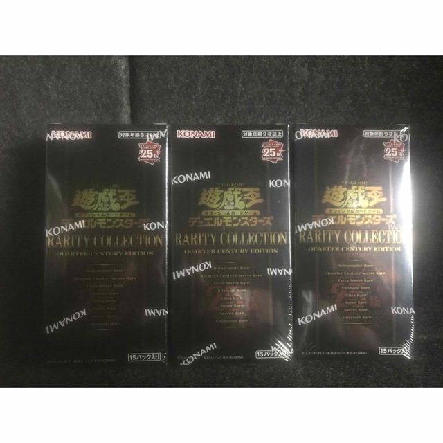 2個以上購入で送料無料 【新品】遊戯王 レアリティコレクション 3box