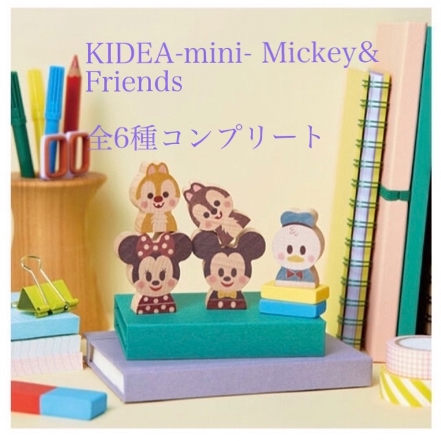 【KIDEA-mini- Mickey&Friends】全6種コンプリート