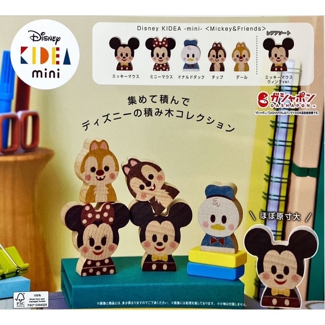 【KIDEA-mini- Mickey&Friends】全6種コンプリート