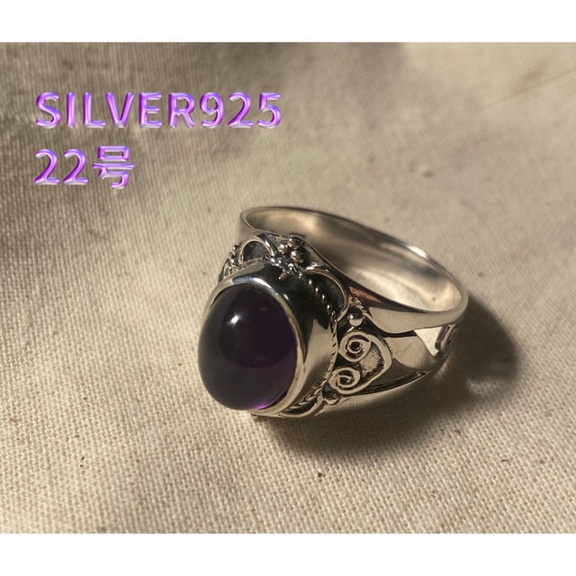紫色の宝石リング　シルバー指輪　紫水晶 アメジスト　誕生石 運気 アップ　D8a
