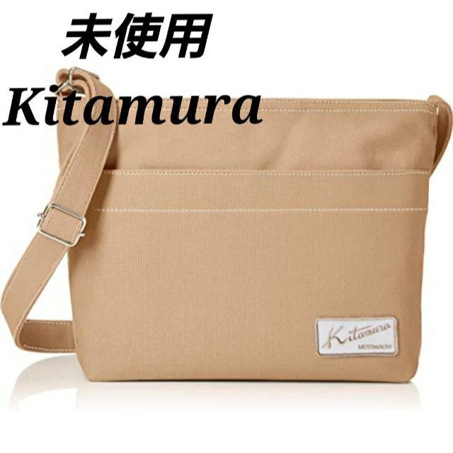 メカニカル キタムラ ショルダーバック ベージュ 新品未使用 - 通販