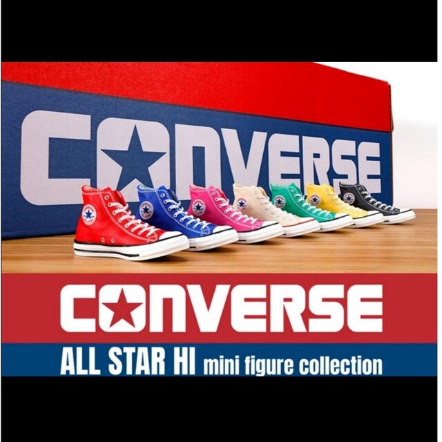 CONVERSE　ミニチュア　ガチャガチャ　全7種コンプリートセット エンタメ/ホビーのフィギュア(その他)の商品写真