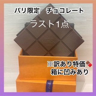 ルイヴィトン(LOUIS VUITTON)のルイヴィトン　チョコレート　パリ限定(菓子/デザート)