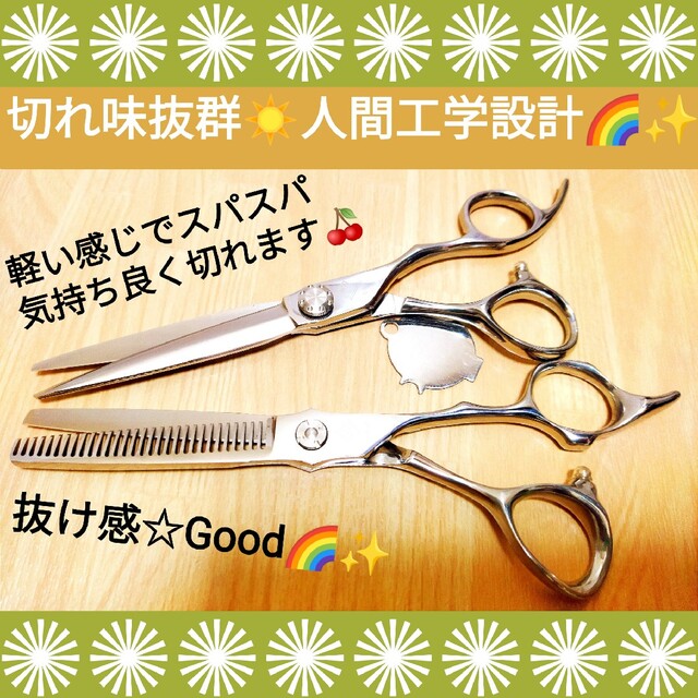 割引・送料無料 切れ味◎美容師はさみプロ用シザーセニングシザー快適