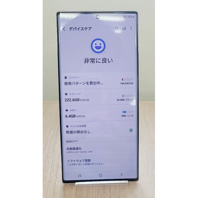 Galaxy Note20 Ultra 5G 256GB ホワイト「A級美品」 お買い得 34000円