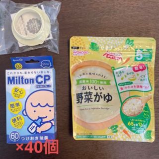 ミントン(MINTON)のミルトン　野菜がゆ　らくらくミルクアタッチメント(哺乳ビン用消毒/衛生ケース)