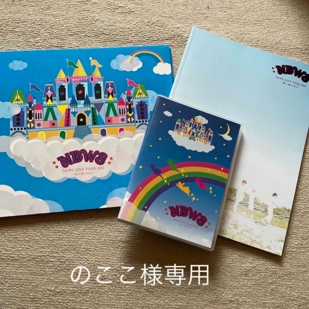 日本在庫あり - NEWS DVD 14点セット ◎バラ売り可能 - 激安 買取 相場