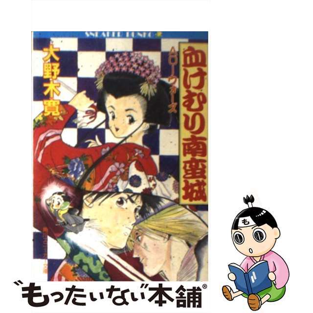 戦争を知らない子どもたちへおとなたちへ 私が選ぶ戦争児童文学この一冊/アンリ出版/よい本をすすめる“あめんぼの会”