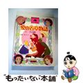 【中古】 角川版　世界名作アニメ全集 １/角川書店/中島順三 中古】 角川版 世界名作アニメ全集 1/角川書店/中島順三 角川