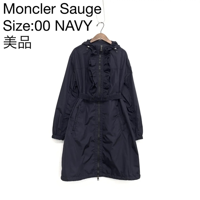 MONCLER(モンクレール)のにゃん様専用　美品　MONCLER SAUGE 00 レディースのジャケット/アウター(スプリングコート)の商品写真