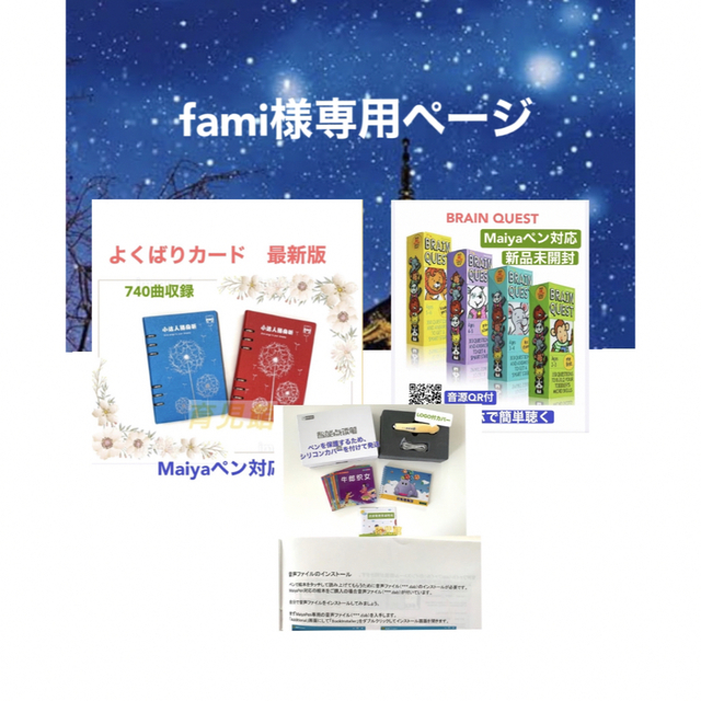 割引品 fami様専用よくばりカード＆マイヤペン等 | maexbrasil.com.br