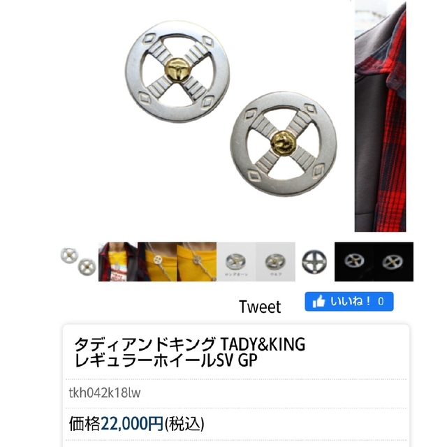 TADY&KING - TADY&KING タディ&キング 定価約11万6千円 ネックレス