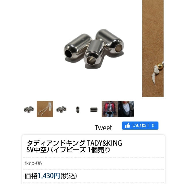 TADY&KING(タディアンドキング)のTADY&KING タディ&キング 定価約11万6千円 ネックレス カスタム メンズのアクセサリー(ネックレス)の商品写真