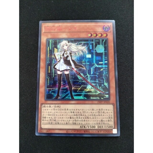 遊戯王 閃刀姫 レイ レッドシークレットバージョン 遊戯王 閃刀姫 レイ レッドシークレットバージョン